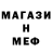 МЕФ кристаллы trollybus