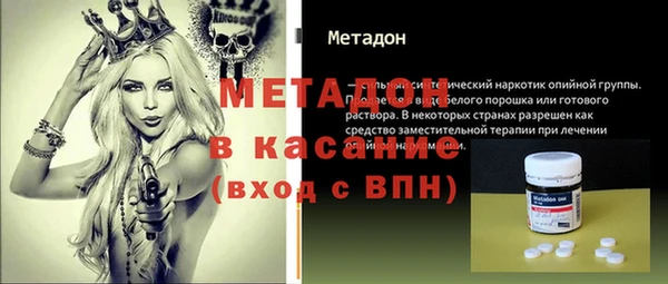 метадон Армянск