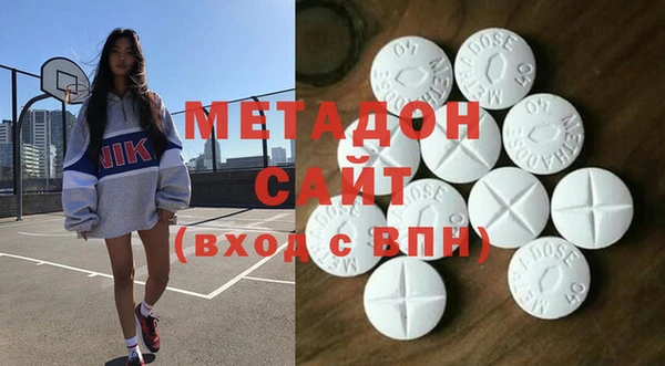 метадон Армянск